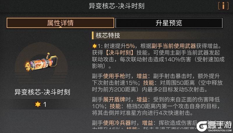 《明日之后》全新蝶影左轮进化武器 奏响决斗时刻
