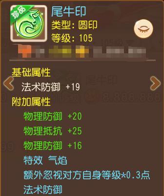 《梦幻西游》满强化71点法伤+特效“云涌”