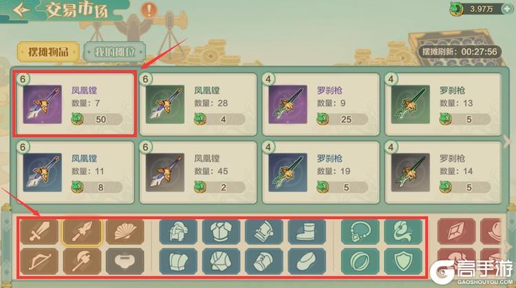 仙宗大掌门