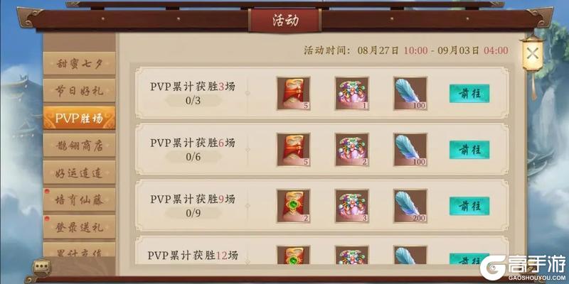 《五行师》（更新公告）七夕版本更新及活动预告