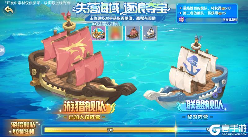 8月22日版本前瞻|失落帝国篇章开启，海螺公主&蔓蒂·帕克上线