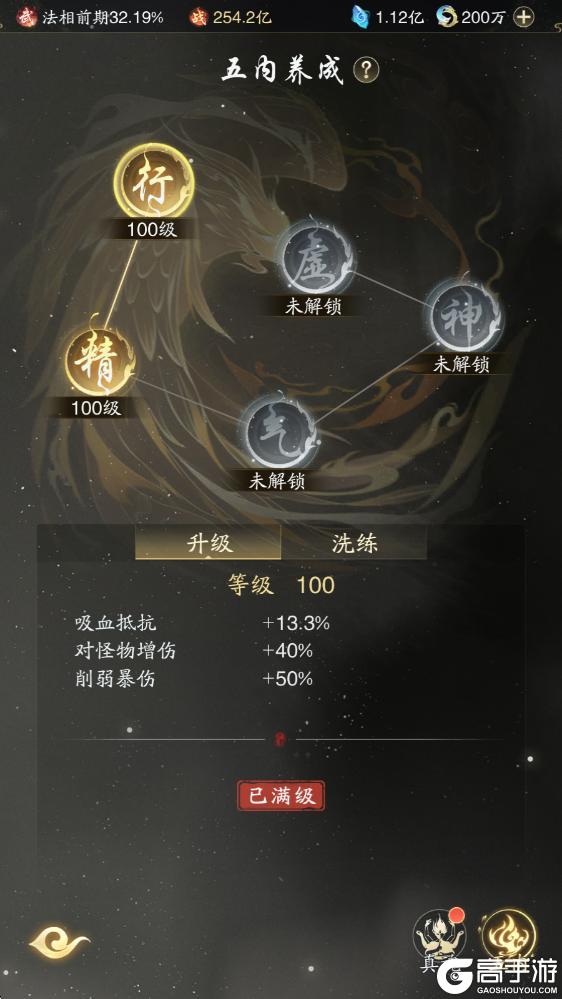 踏风行仙界指南 | 法相境界真魂养成全方位养成攻略