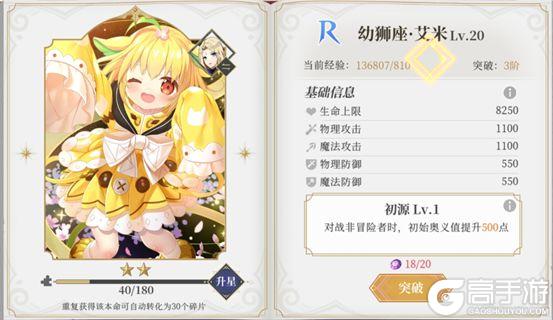 《终焉誓约（0.1折天天送648）》游戏攻略