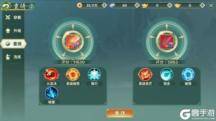 热血江湖归来