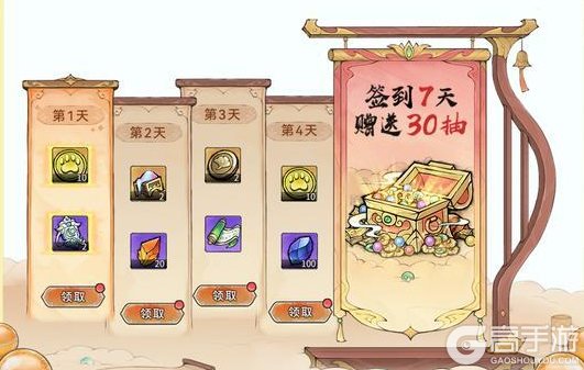 《最强祖师》参与扭蛋，赢珍稀古宝！
