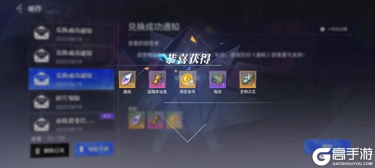 晶核