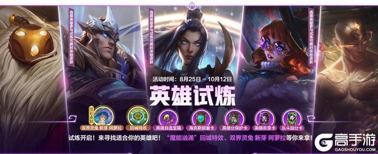 游走大师，群体金身！新英雄巴德全方位教学，带你提高操作上限！