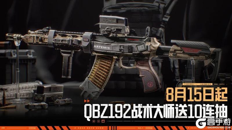 两款枪械涂装、2x3免费送?!还送10连抽!先锋,欢迎上暗!