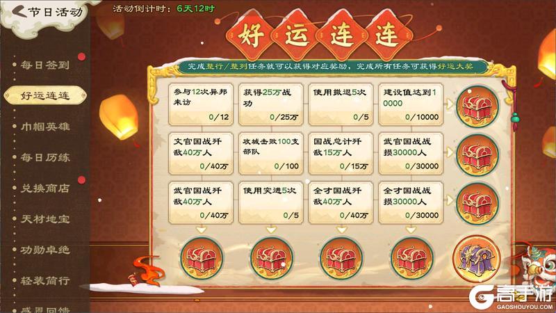 《乱世终结战》银河横碧落 七夕共佳期