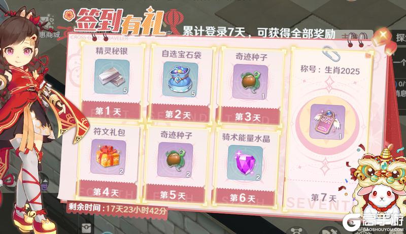 8月7日更新维护公告，水瓶座2服满月活动即将开启