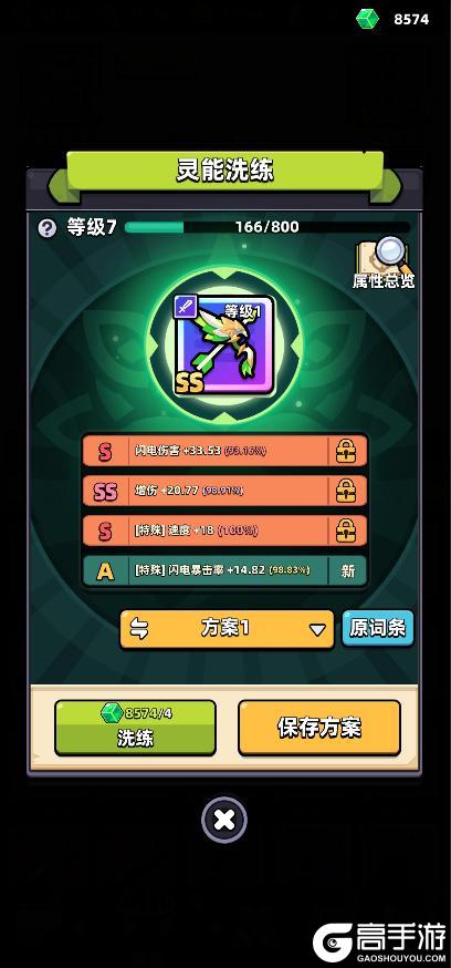 更新预告丨全新SS装备登场，激斗天下第一武道会！