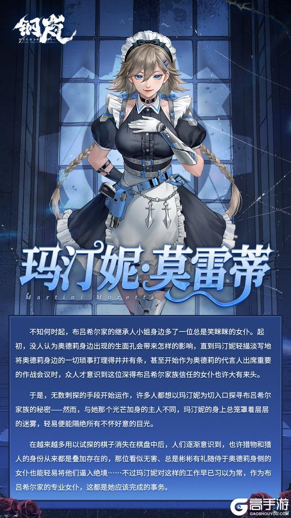 机师档案 | 玛汀妮·莫雷蒂