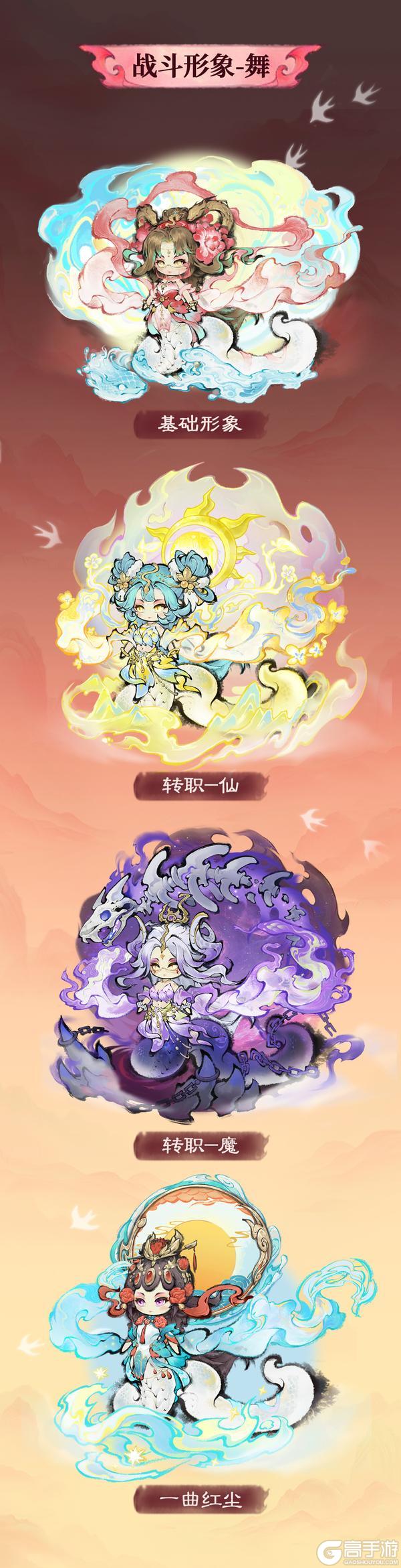 仙缘前瞻——凤里牺
