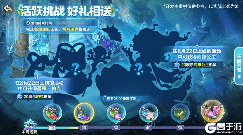8月15日版本前瞻|邦呆的蜕变，远古BOSS冬之像挑战开启