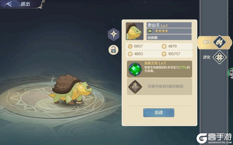 《浮光幻想》灵兽升星必看攻略