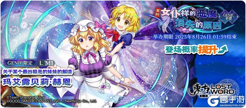 《东方归言录》8月19日到8月26日活动预告