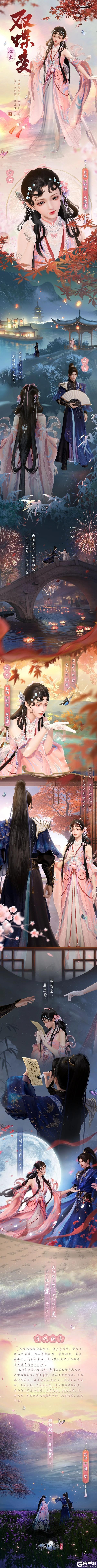 【七夕外观爆料】这一次，让每一刻心动，皆成江湖传说！