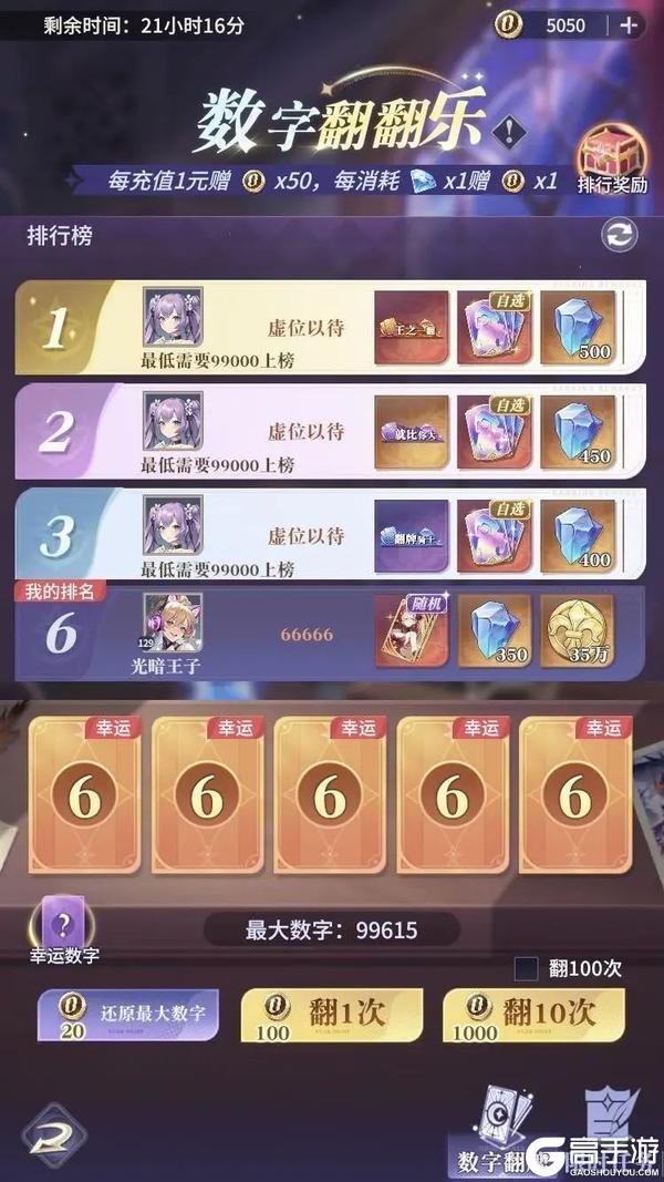 《永夜降临：复苏》欧皇翻出数字99999？驱夜者战力突破1亿大关