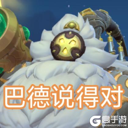 游走大师，群体金身！新英雄巴德全方位教学，带你提高操作上限！