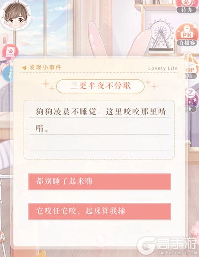 《恋与制作人》宠物玩法全介绍！