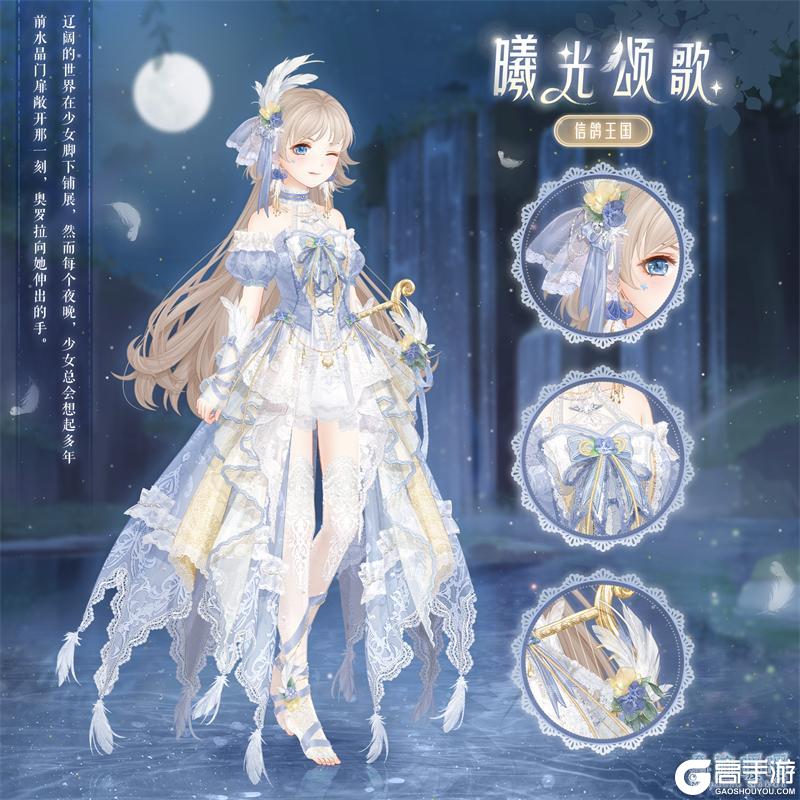 《奇迹暖暖》【新章节】主线章节更新 深渊迷局