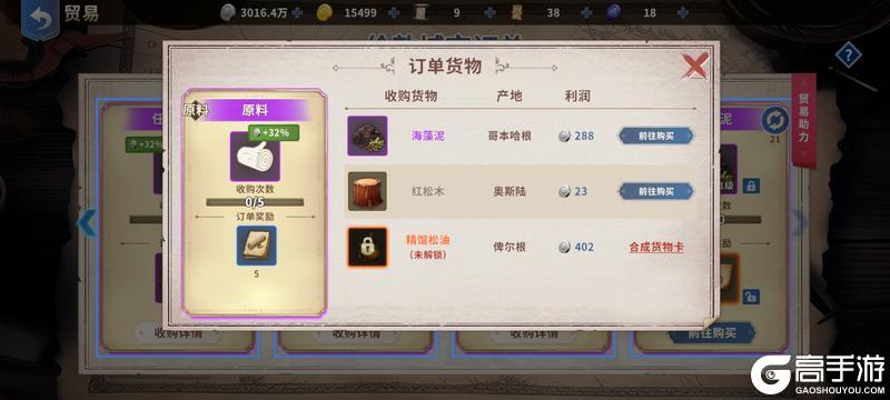 大航海征途