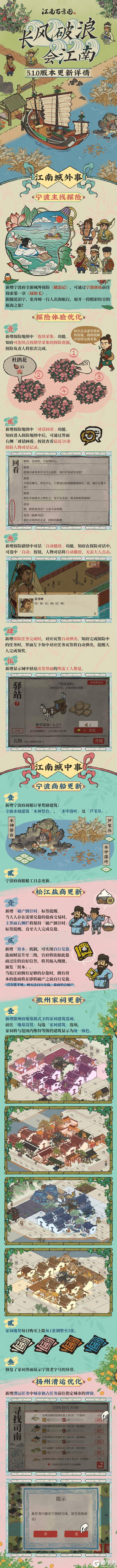 更新预告 | 全新5.1.0版本8月20日开启！