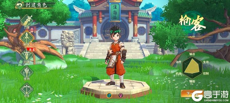 热血江湖归来