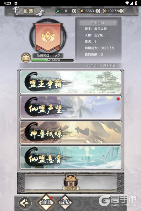 飞仙诀