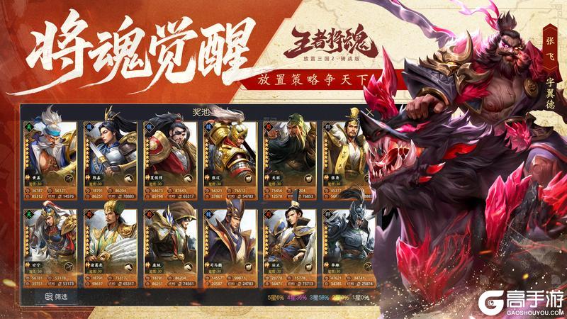 【公测福利】王者将魂全网首发 千抽开局 神将任选！