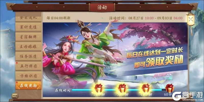 《五行师》（更新公告）七夕版本更新及活动预告