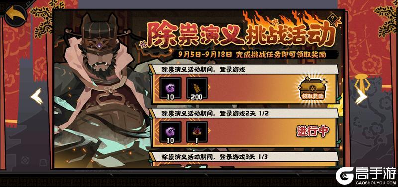 9月5日全新名臣锺馗上线！韩擒虎华服、山海秘藏限时登场！【原文有视频】