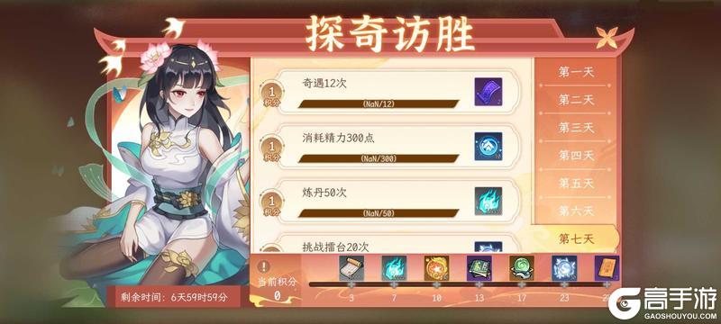 【精彩活动】《纵横旅人》周活动预告 8.15