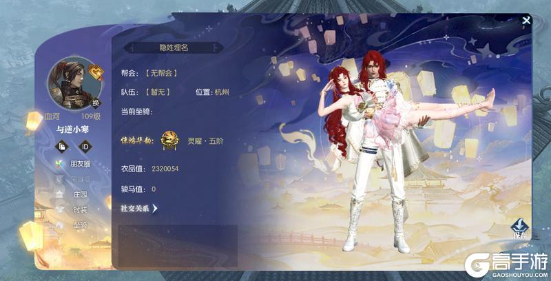 《遇见逆水寒》七夕送礼首选！花一份钱，拿两份外观