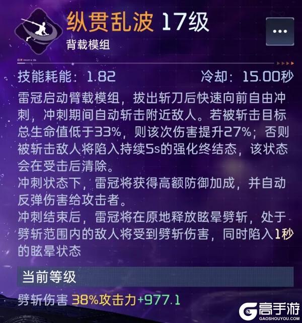 《星球：重启》突破界限！雷冠ULTRA升级 全新涂装焕新登场