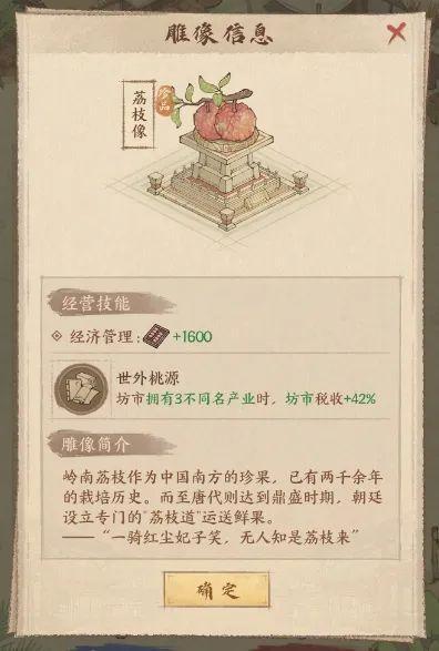 联动版本爆料丨「万里荔行」活动即将开启！