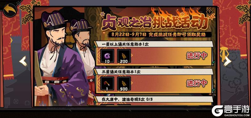 8月22日狄仁杰上线！全新签到、华夏祈愿、风雅咸集陆续登场！