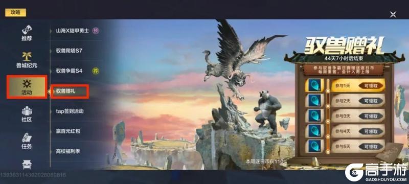 （高手不用看）0基础萌新如何“躺着”拿铠甲勇士联动奖励！