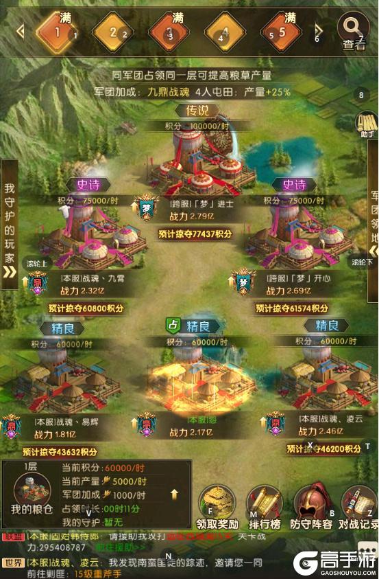 《三国：问鼎山河》-攻城攻略