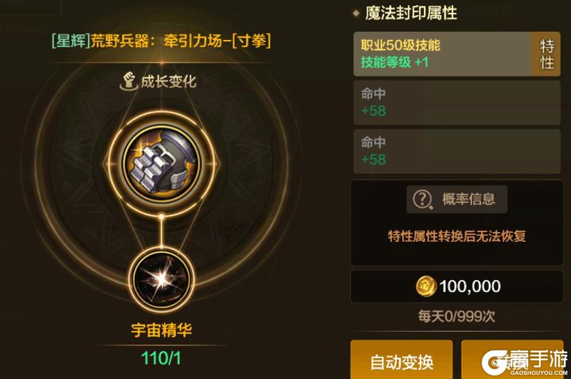 装备库3大陷阱避坑，附全部位毕业词条推荐！