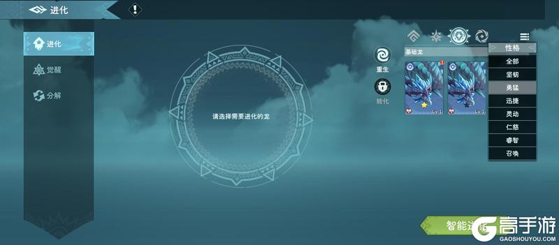《遇见龙2》龙的进化攻略讲解