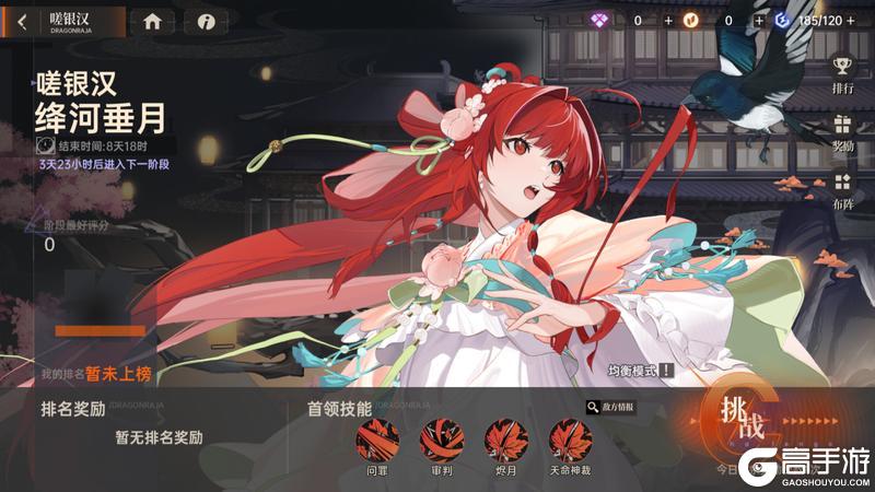 《龙族：卡塞尔之门》凡王之血 必以剑终！全新SRR弑罪路明非登场！