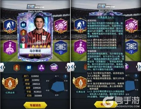 《任性足球》球员预告 | SSS球员马尔蒂尼即将登场