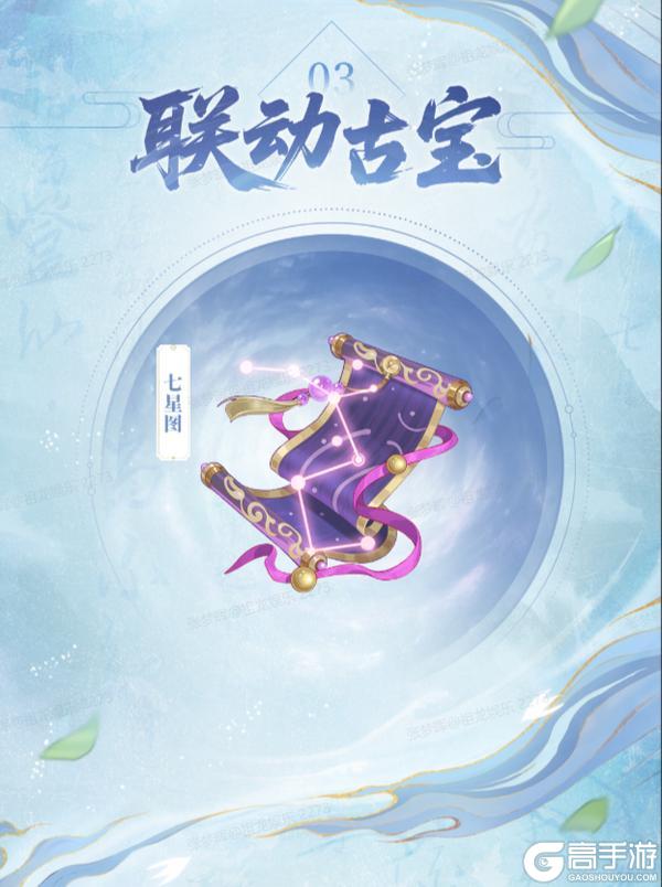 《踏风行》x《从前有座灵剑山》8月14联动来袭