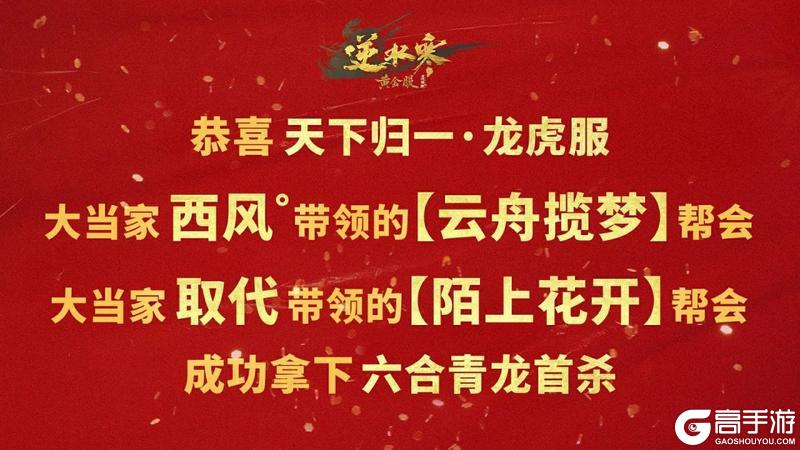 《遇见逆水寒》嘘——这个生辰，就你和方承意两个人过！