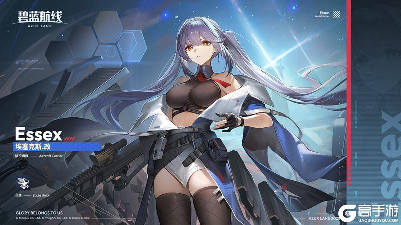 改造新增「埃塞克斯」丨埃塞克斯，改造完成！