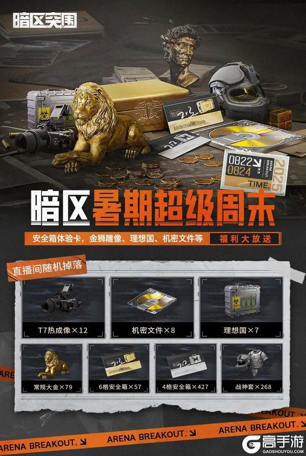暑期超级周末丨沉浸式欣赏主播电视台清图！