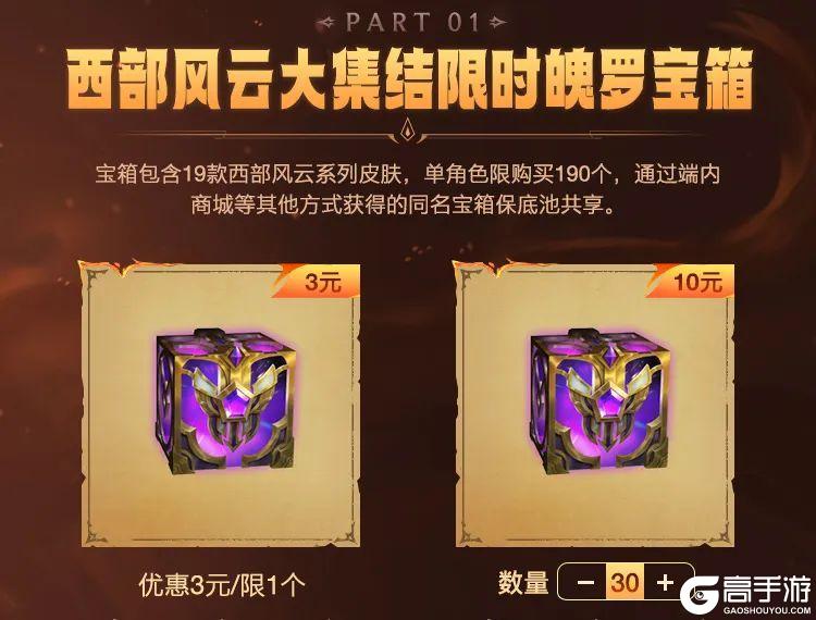 风暴肆虐西部魔影天才机械师维克托等4款系列新皮肤明日抢先体验