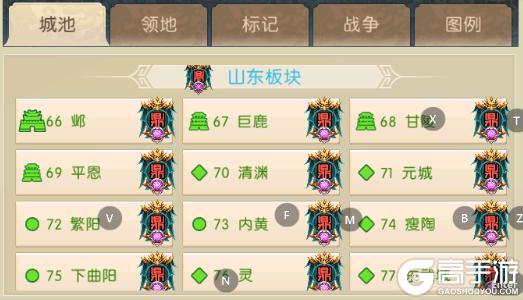 《三国：问鼎山河》-攻城攻略