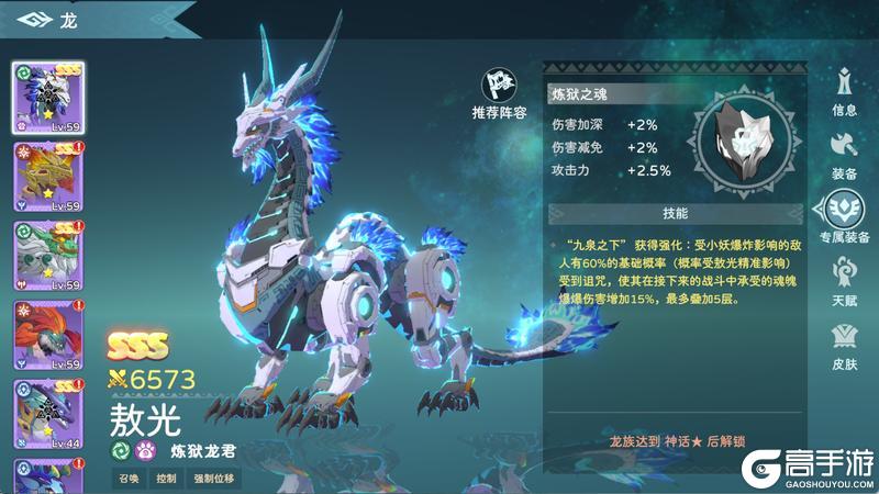 《遇见龙2》萌新驯龙师战龙全方位培养指南